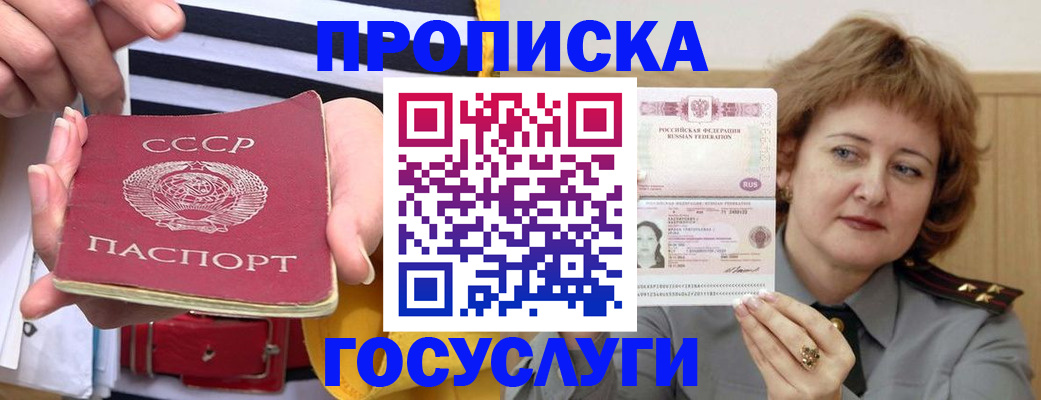 временная прописка в ХМАО